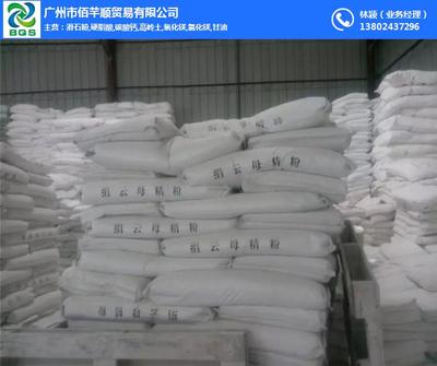 絹云母廠圖、廣州絹云母價格及網上貿易代理指南