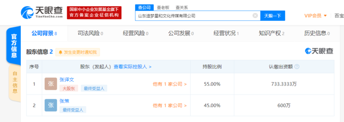 朱一旦團隊核心離職，電子銷售模式迎來新變局